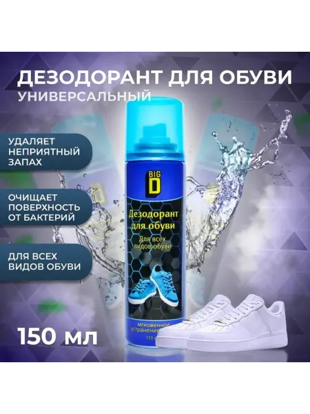 Дезодорант