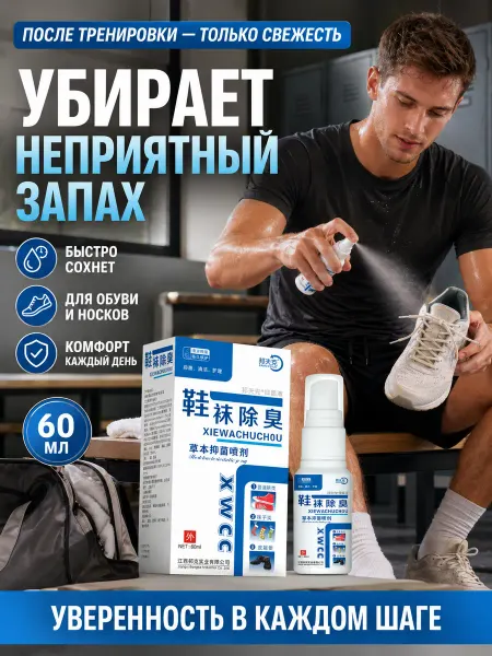Дезодорант мужской спрей