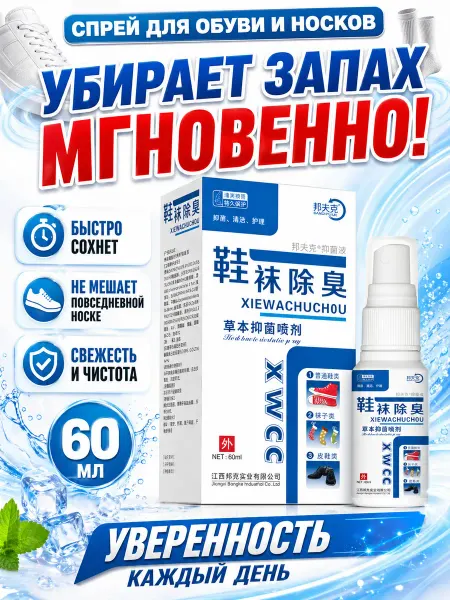 Дезодорант мужской спрей