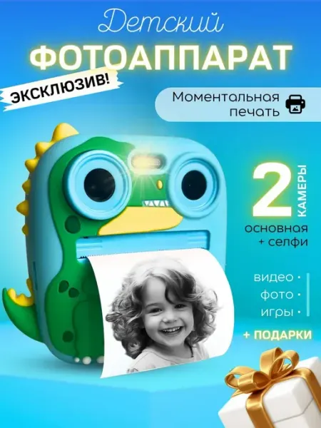 Фотоаппарат моментальной печати детский，Мини принтер，32G