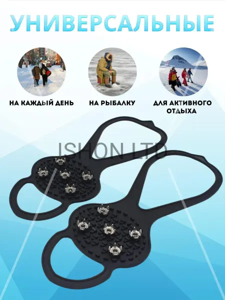 Ледоступы