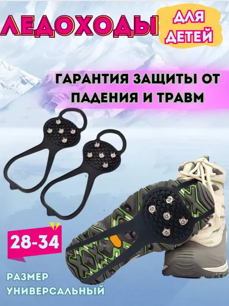 Ледаходы ледоступы