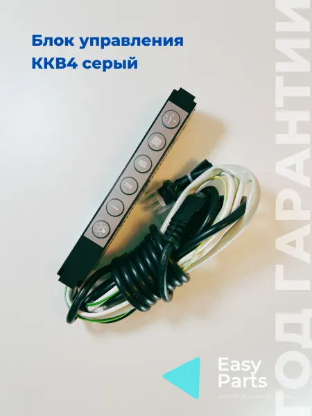 Эликор ККВ4 Блок управления вытяжкой