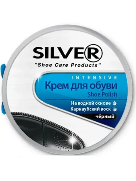 Silver Крем для обуви