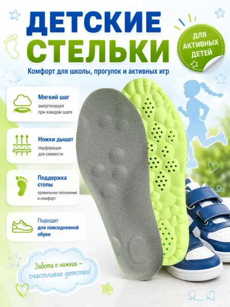 Astre Анатомические детские стельки серо-зеленые