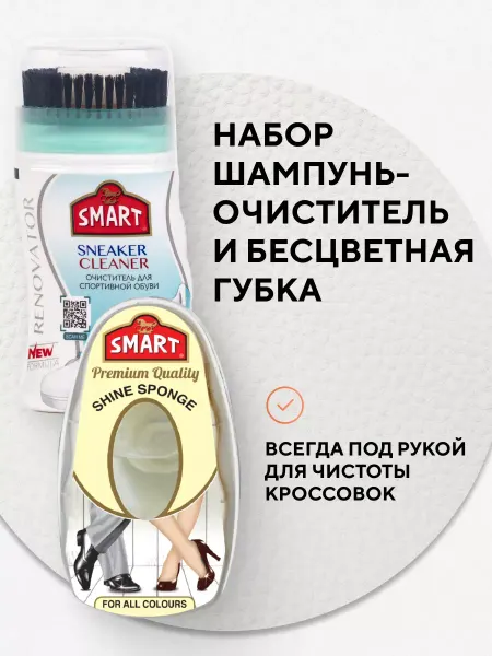 Ashvale Набор для ухода за обувью