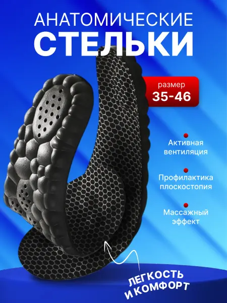 Manishshop стельки
