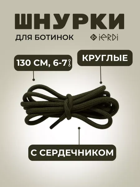 MAKSALI Шнурки 130 см