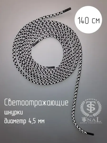 TSNAL Шнурки