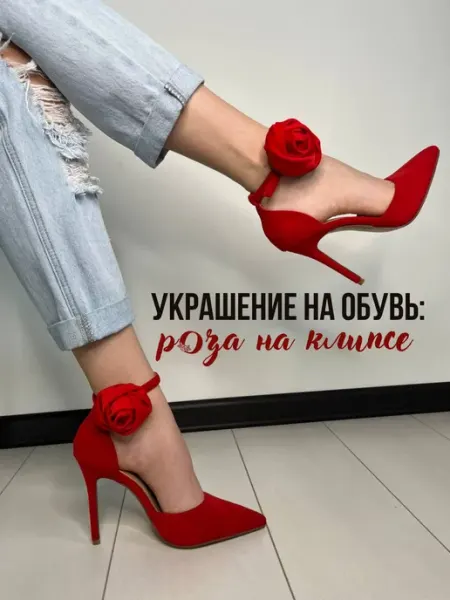 Fragolline украшение для обуви