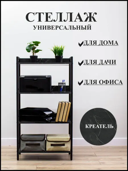 Открытый универсальный стеллаж в стиле Лофт СТ4х59КР