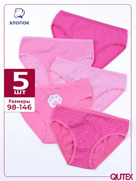 QUTEX Трусы для девочки, набор 5 шт