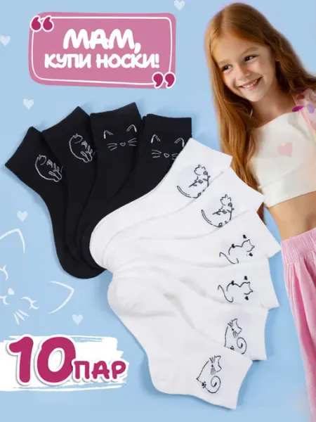 Kidsocks Носки набор