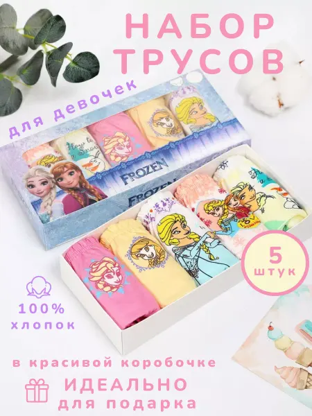 GREY SHARK Набор детских трусов слипов 5 шт