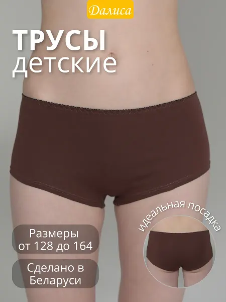 Далиса Детские трусы для девочек