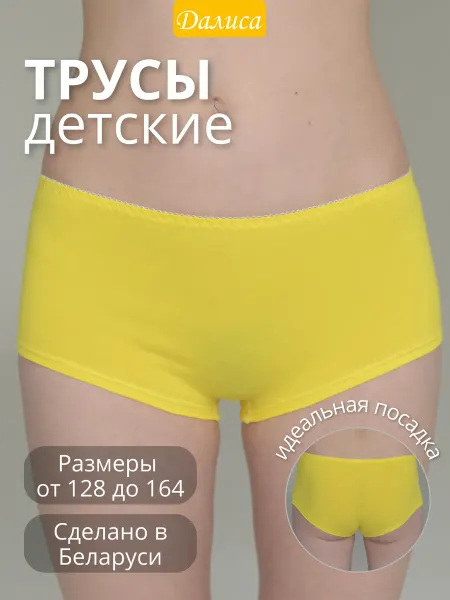Далиса Трусы детские для девочек