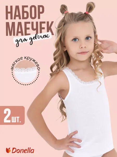 Donella Майка бельевая детская хлопковая