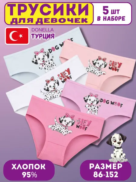Donella Трусы для девочек 5 штук