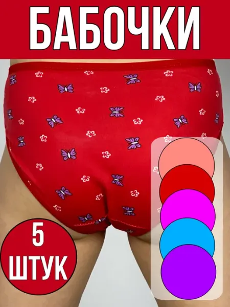 CYD Трусы для девочки набор