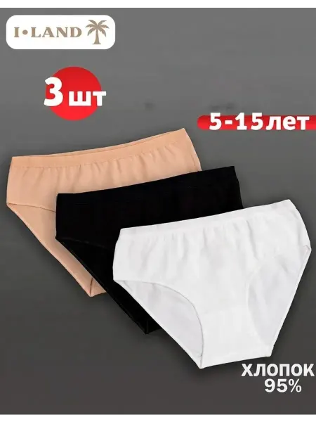 Baykar Трусы детские подростковые