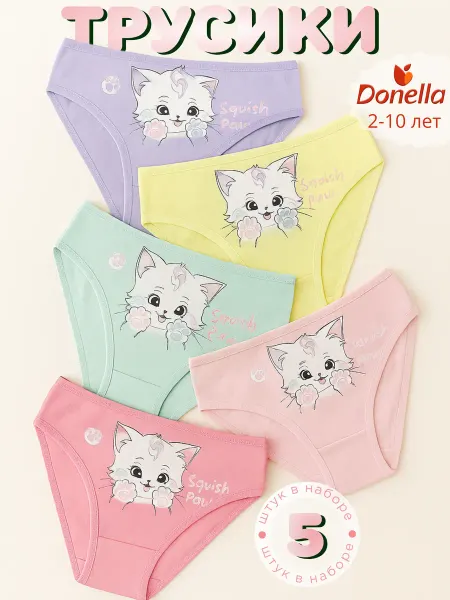 Donella Трусы детские набор 5 штук