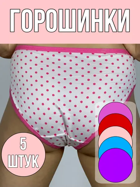 CYD Трусы для девочки набор