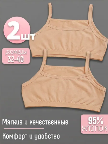 Baykar топ майка детская бельевая