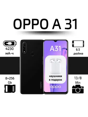 Oppo A31 256GB