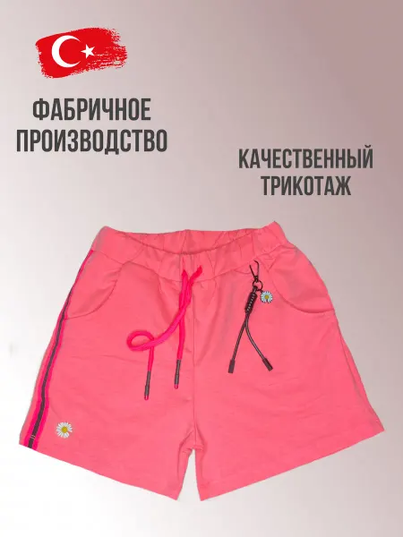 CEGISA шорты летние