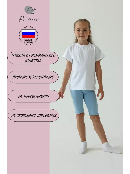 POIMAI Велосипедки