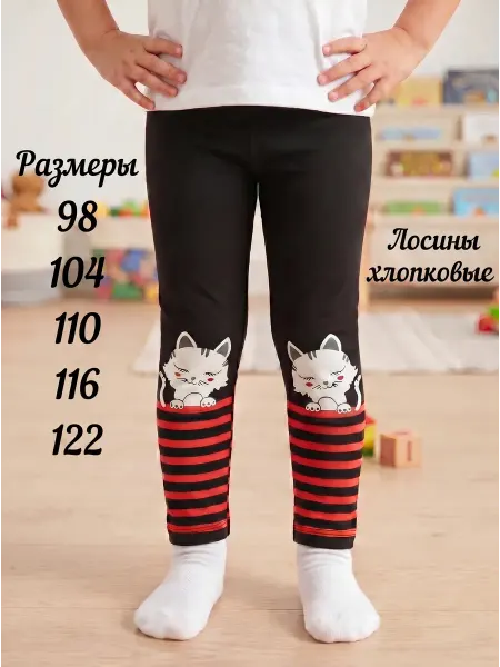 Boozya Лосины хлопковые детские