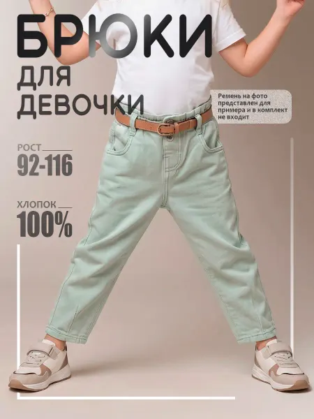 Штаны детские