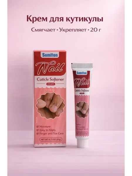Маруся93 Крем для удаления кутикулы средство для размегчения