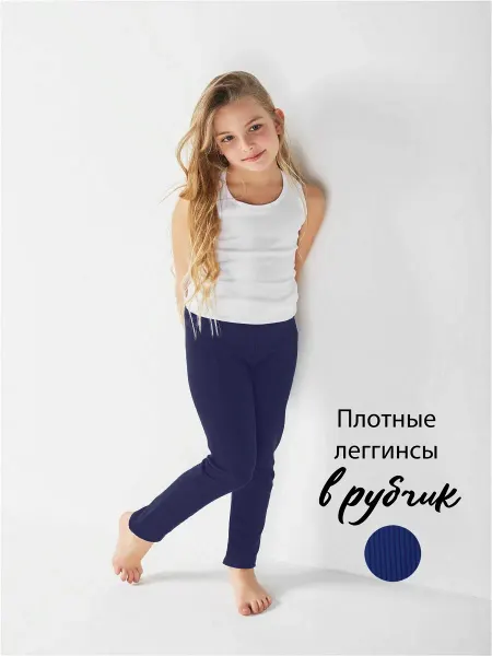 FOXBERRY Лосины в рубчик