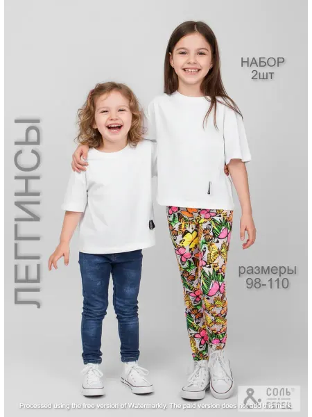 Соль&Перец Лосины для детей 2 шт