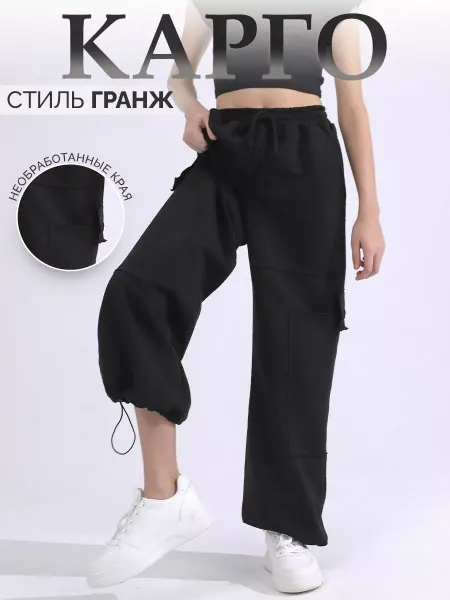 Disavi Брюки карго