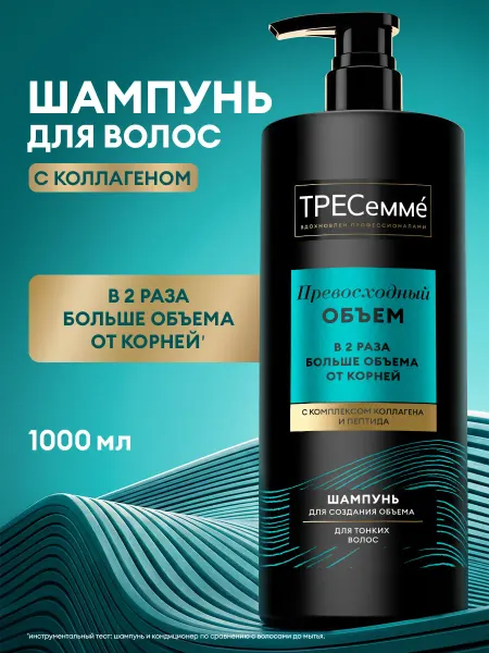 ТРЕСеммe Шампунь для волос женский для объема 1л