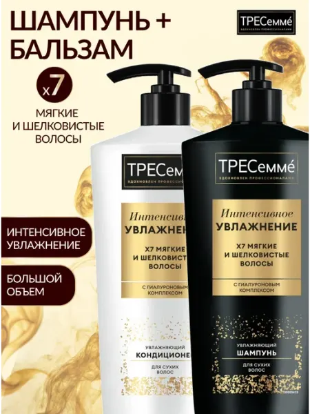 ТРЕСеммe Набор шампунь и бальзам для волос увлажняющий