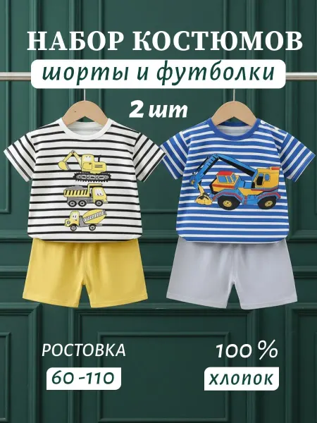 ЛУКID Костюм двойка шорты и футболка набор 2 шт