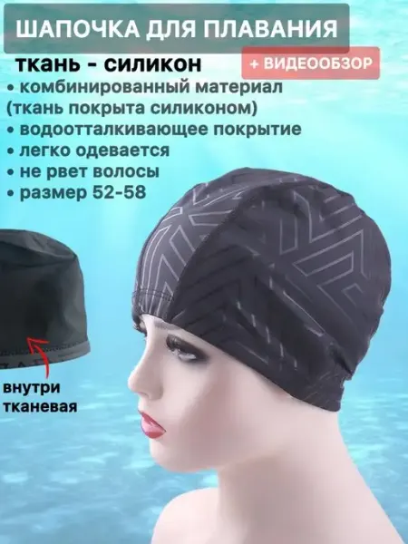 СПОРТlife Шапочка для плавания для бассейна