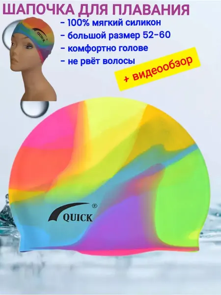 СПОРТlife Шапочка для плавания силиконовая