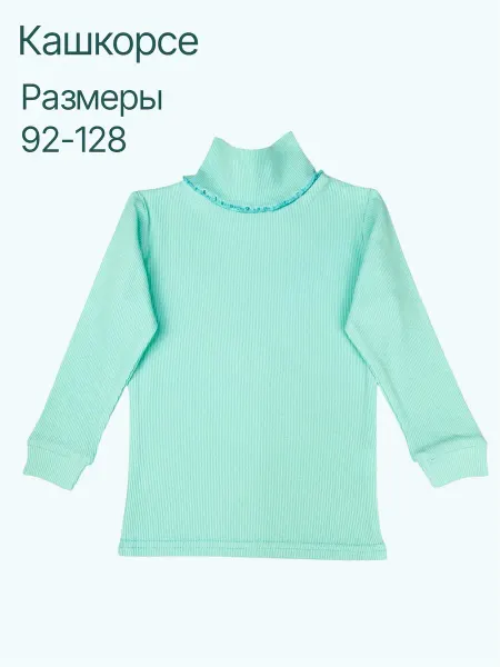 ПАНДА дети Водолазка детская