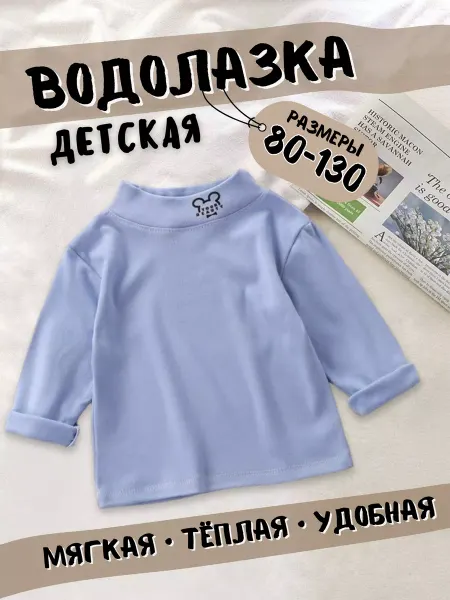 KiraBoom Лонгслив детский утепленный