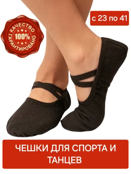 ЛОVИ МОМЕНТ Чешки без завязок