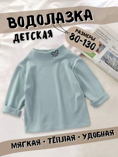 KiraBoom Лонгслив детский утепленный