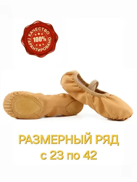 ЛОVИ МОМЕНТ Чешки телесного цвета без завязок