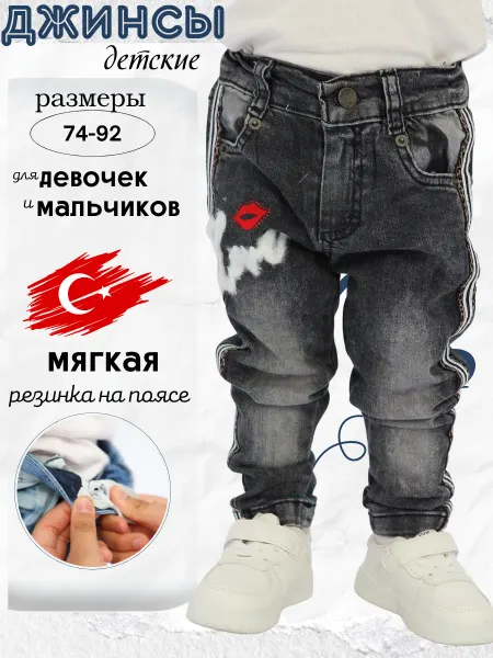 Ballano Джинсы для малыша