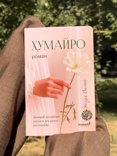Ҳумайро, Роман, Эйлyл Валий