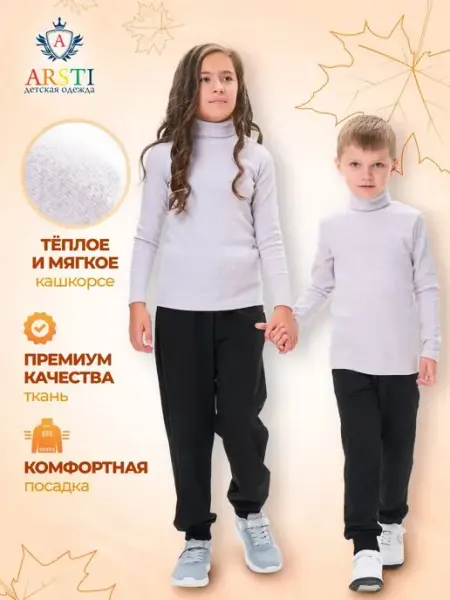 Arsti Водолазка
