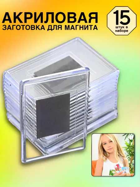 Сувенир_Инна Магнитные фоторамки на холодильник набор